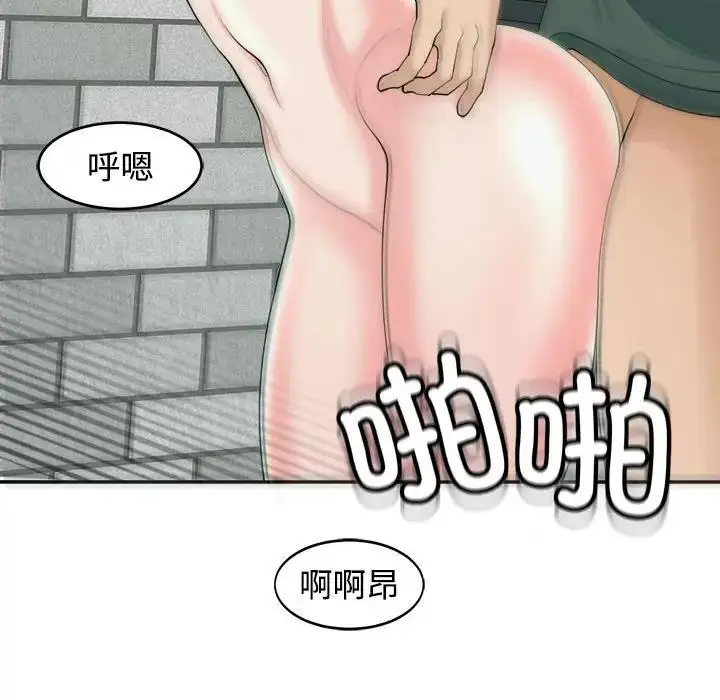 漫画《危险的请托》第24话第136张图