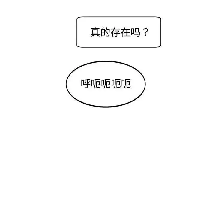 漫画《危险的请托》第24话第142张图