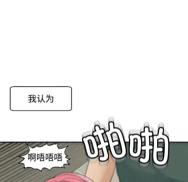 漫画《危险的请托》第24话第145张图