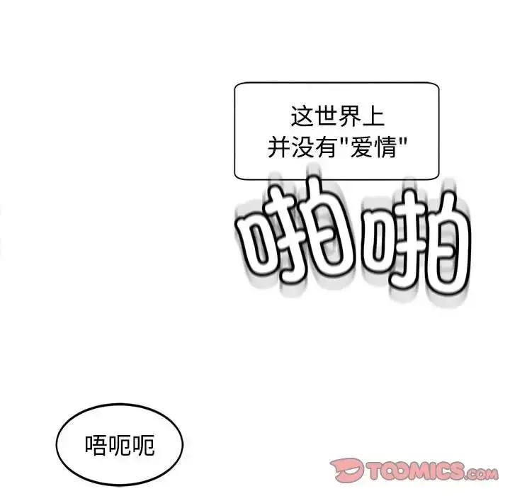 漫画《危险的请托》第24话第147张图