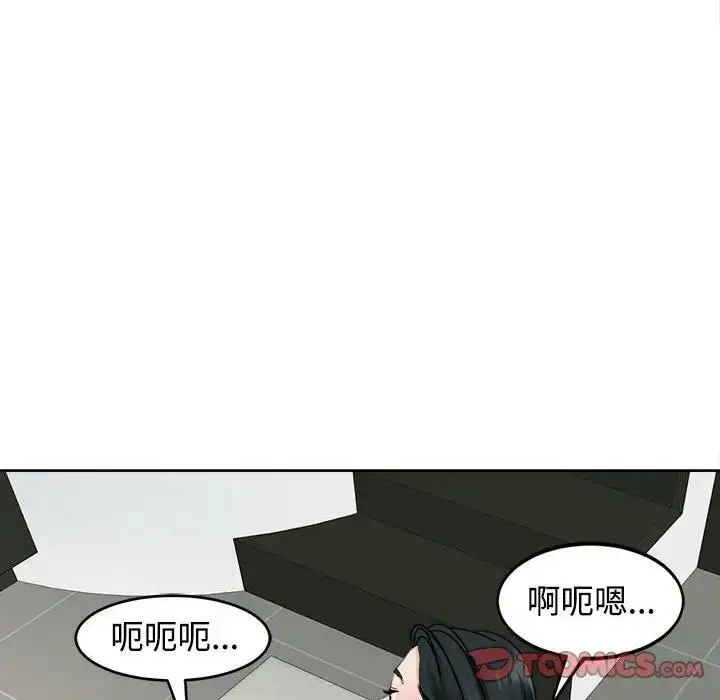漫画《危险的请托》第24话第15张图