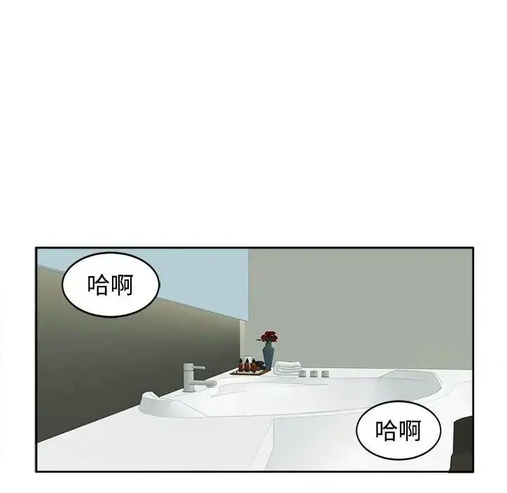漫画《危险的请托》第24话第24张图
