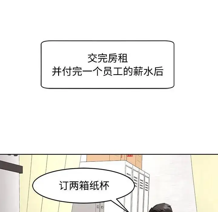 漫画《危险的请托》第24话第44张图