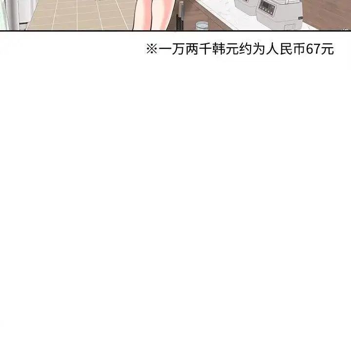 漫画《危险的请托》第24话第48张图