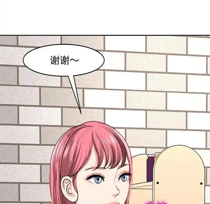 漫画《危险的请托》第24话第49张图