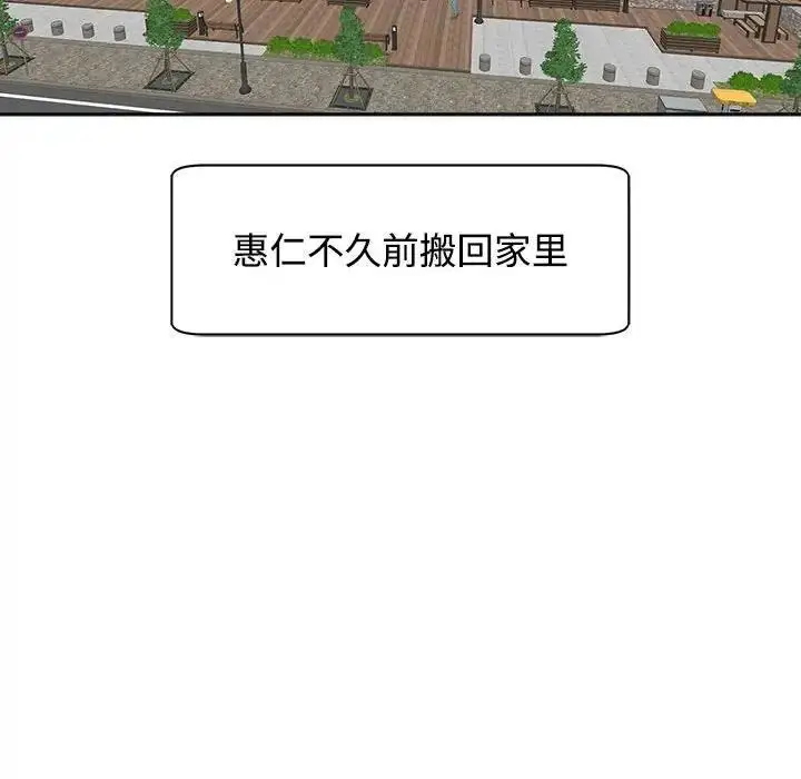 漫画《危险的请托》第24话第56张图