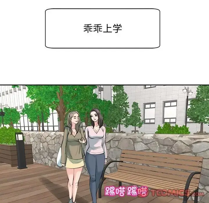 漫画《危险的请托》第24话第57张图