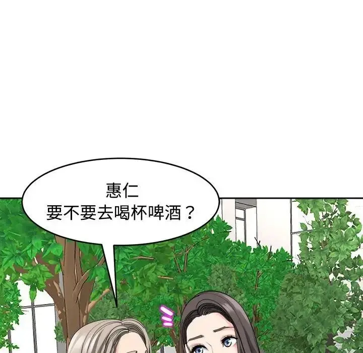 漫画《危险的请托》第24话第59张图