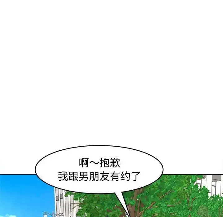 漫画《危险的请托》第24话第61张图