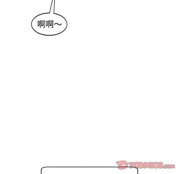 漫画《危险的请托》第24话第63张图