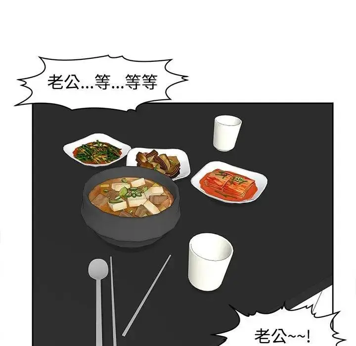 漫画《危险的请托》第24话第66张图