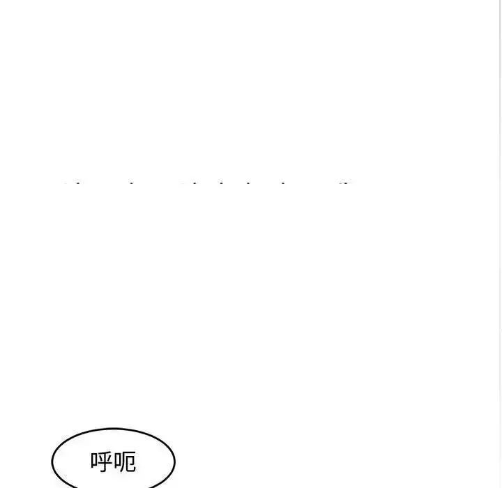 漫画《危险的请托》第24话第73张图
