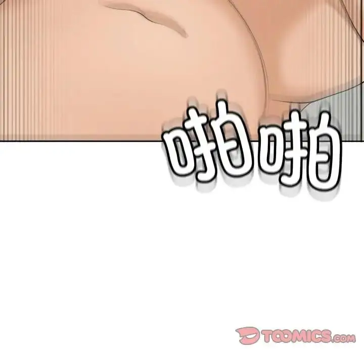 漫画《危险的请托》第24话第75张图