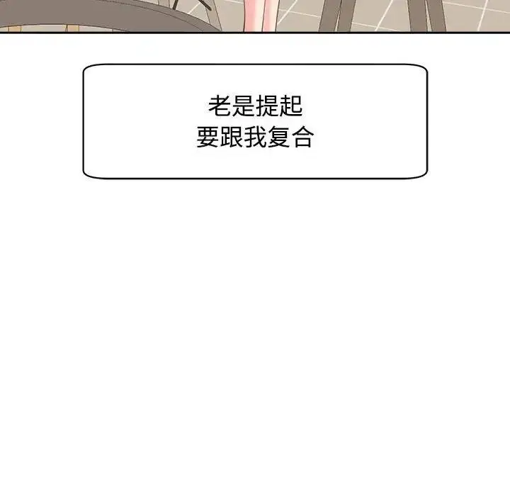 漫画《危险的请托》第24话第89张图