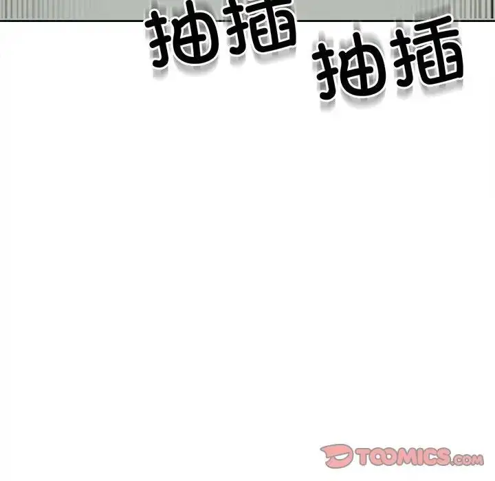 漫画《危险的请托》第24话第9张图