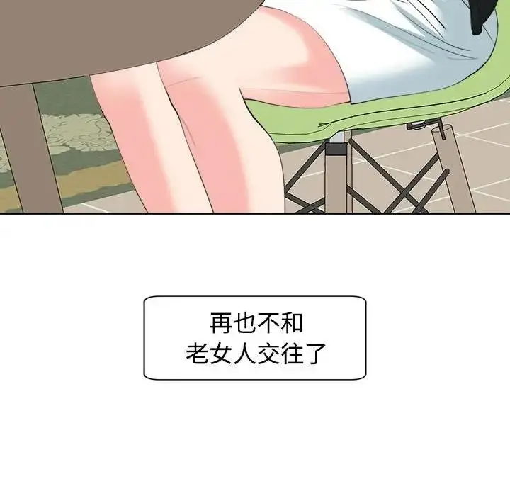 漫画《危险的请托》第24话第94张图