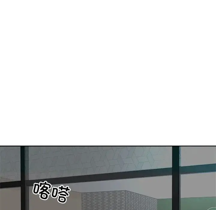 漫画《危险的请托》第24话第97张图