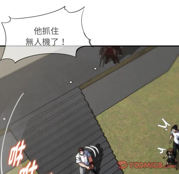 漫画《危险同学会》第105话第100张图