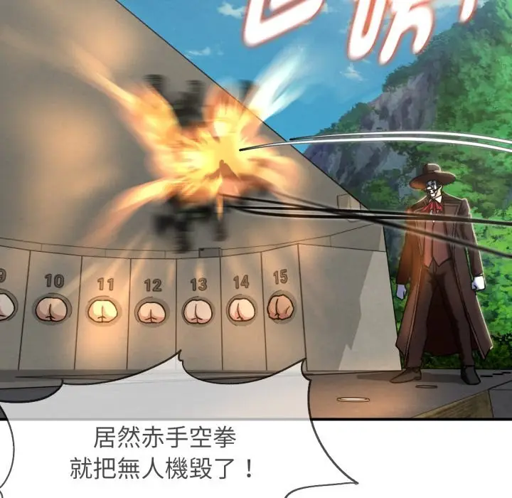 漫画《危险同学会》第105话第102张图