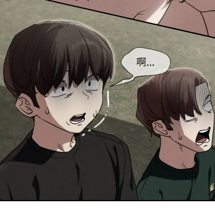 漫画《危险同学会》第105话第11张图