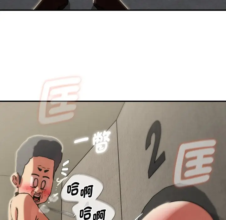 漫画《危险同学会》第105话第113张图