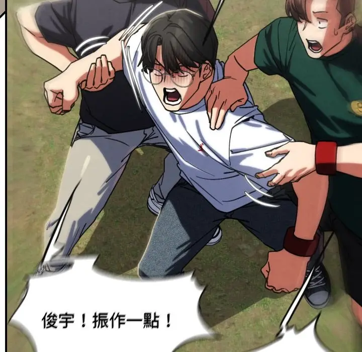 漫画《危险同学会》第105话第136张图