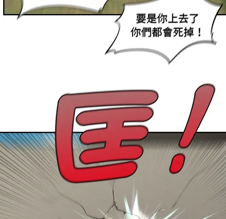 漫画《危险同学会》第105话第137张图