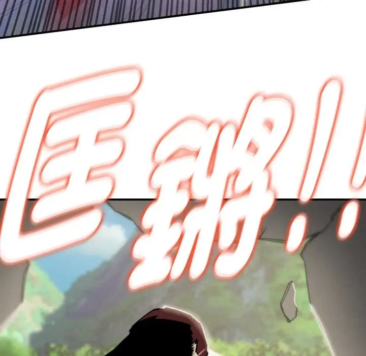 漫画《危险同学会》第105话第141张图