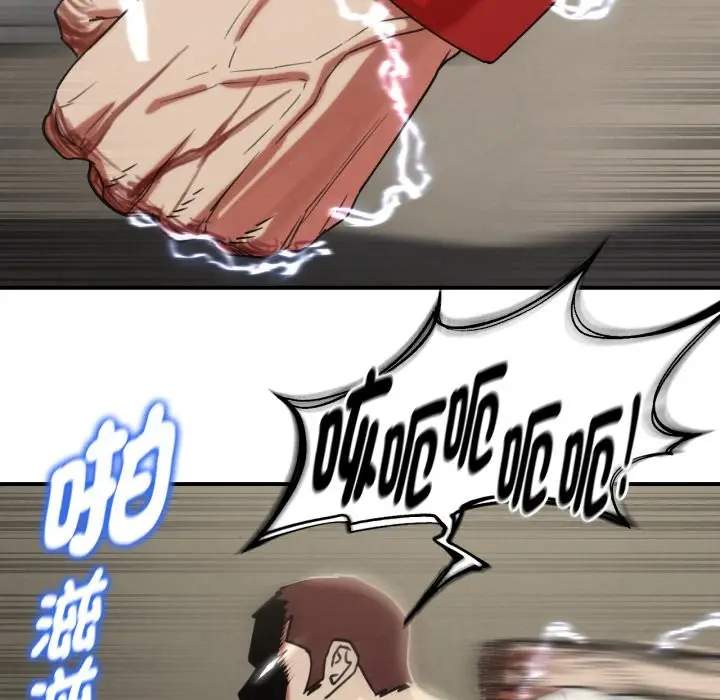 漫画《危险同学会》第105话第147张图