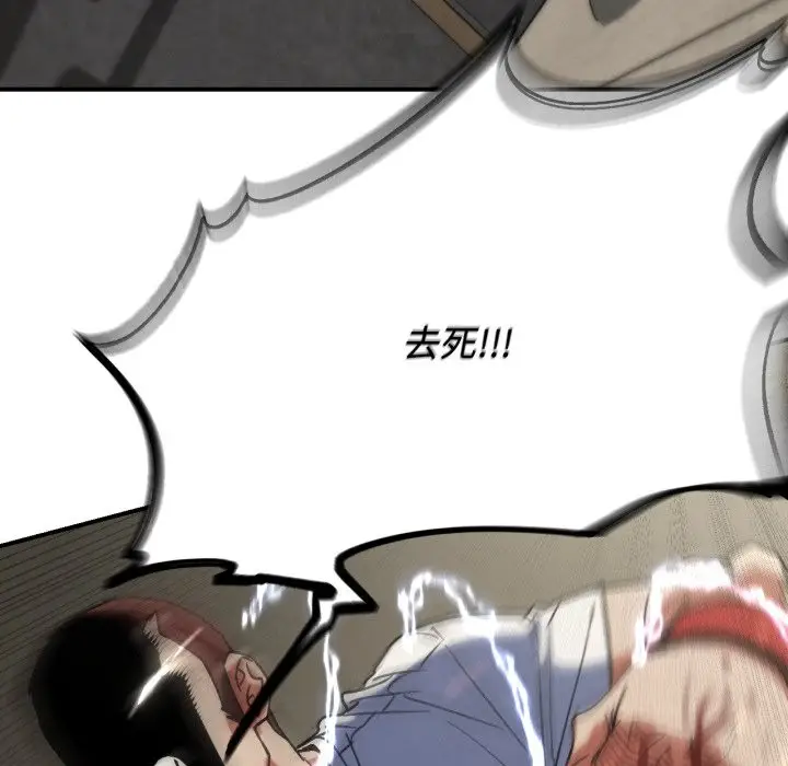 漫画《危险同学会》第105话第158张图