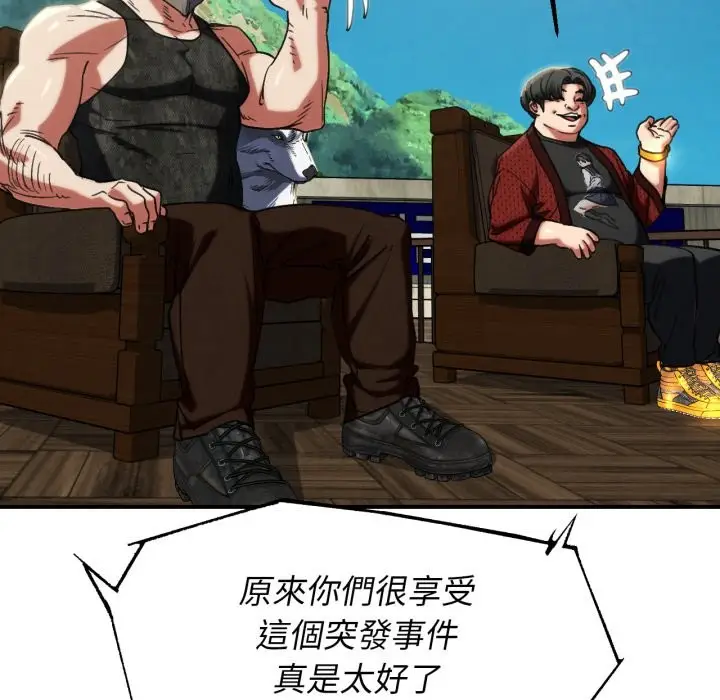 漫画《危险同学会》第105话第170张图