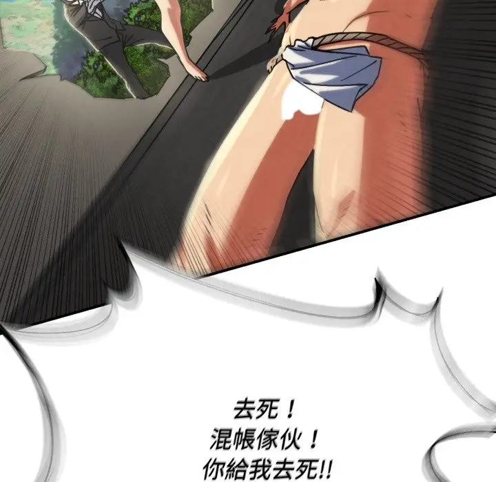 漫画《危险同学会》第105话第175张图