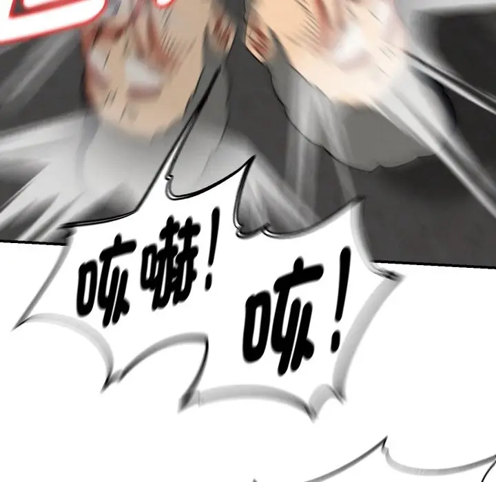 漫画《危险同学会》第105话第178张图