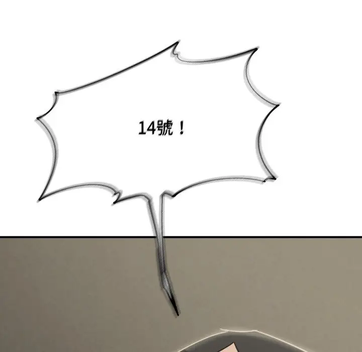漫画《危险同学会》第105话第19张图