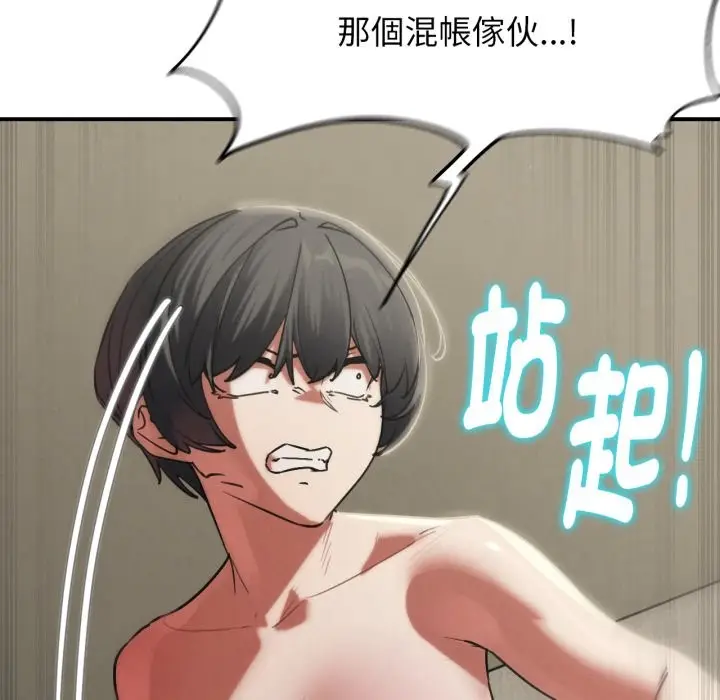 漫画《危险同学会》第105话第24张图