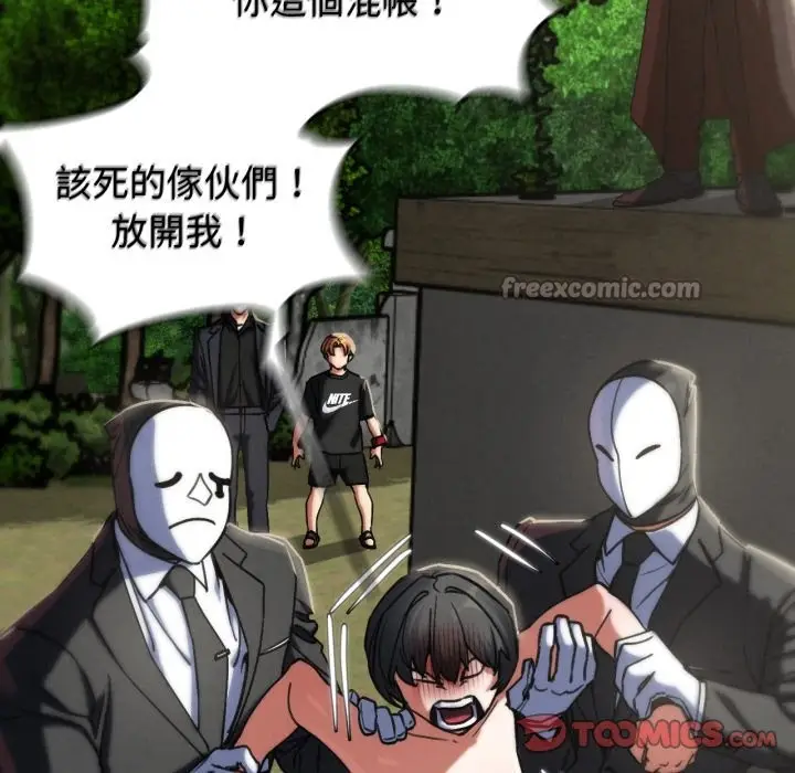 漫画《危险同学会》第105话第28张图
