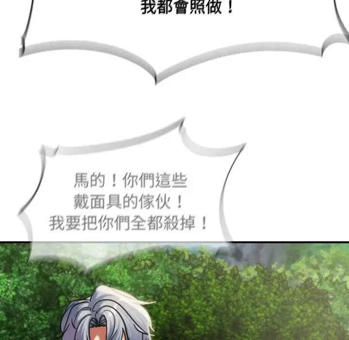 漫画《危险同学会》第105话第31张图
