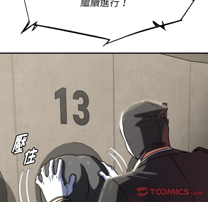 漫画《危险同学会》第105话第36张图