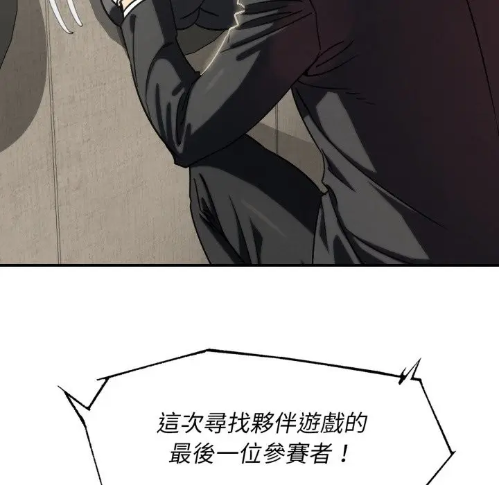 漫画《危险同学会》第105话第37张图