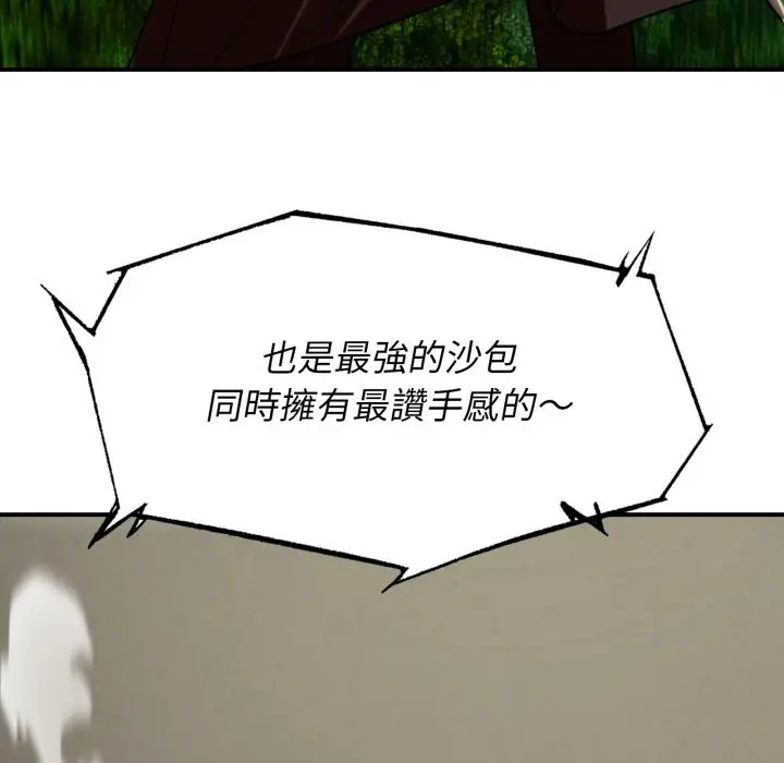 漫画《危险同学会》第105话第40张图
