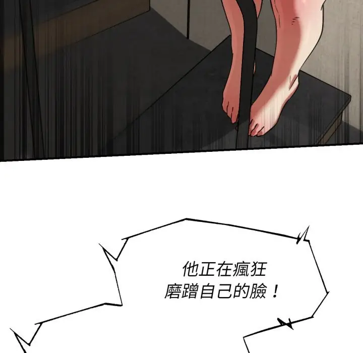 漫画《危险同学会》第105话第65张图