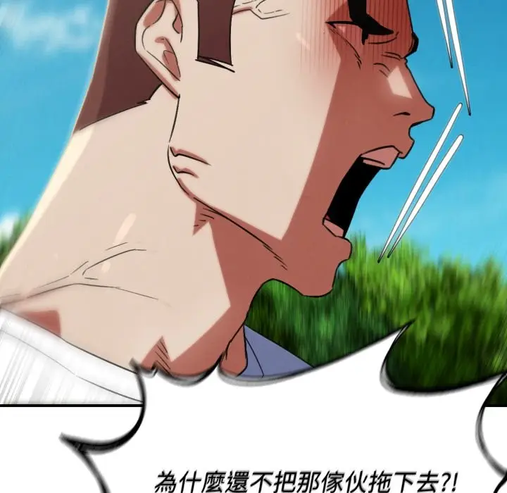 漫画《危险同学会》第105话第79张图
