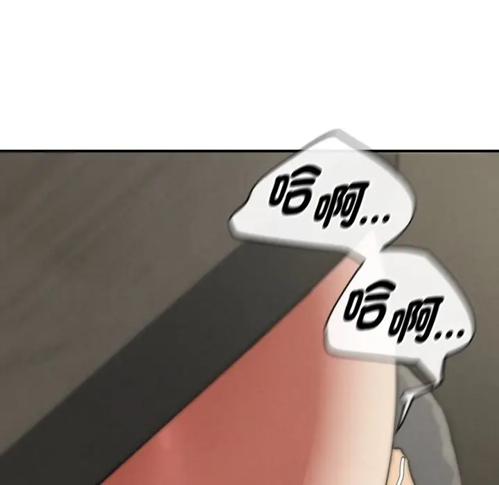 漫画《危险同学会》第105话第86张图