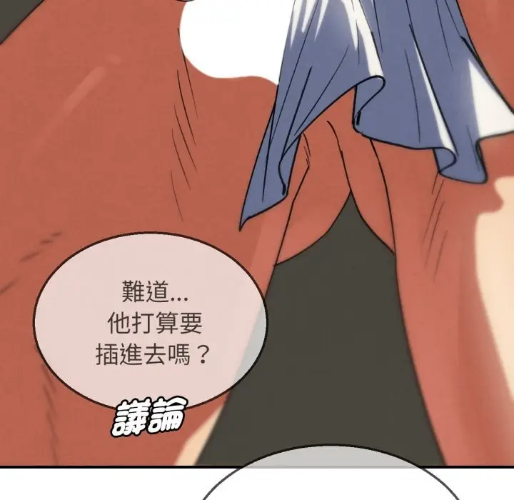漫画《危险同学会》第105话第88张图