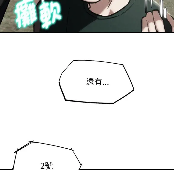 漫画《危险同学会》第105话第9张图