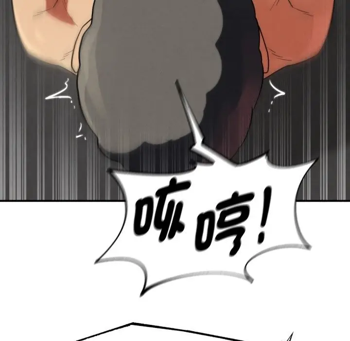 漫画《危险同学会》第105话第91张图