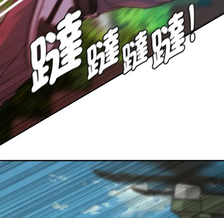 漫画《危险同学会》第105话第96张图