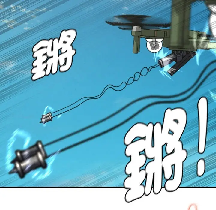 漫画《危险同学会》第105话第97张图