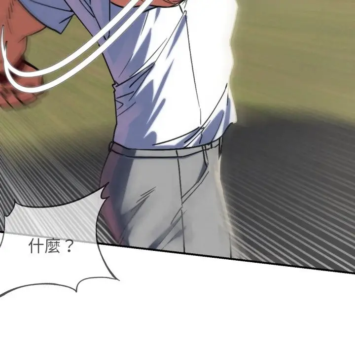 漫画《危险同学会》第105话第99张图