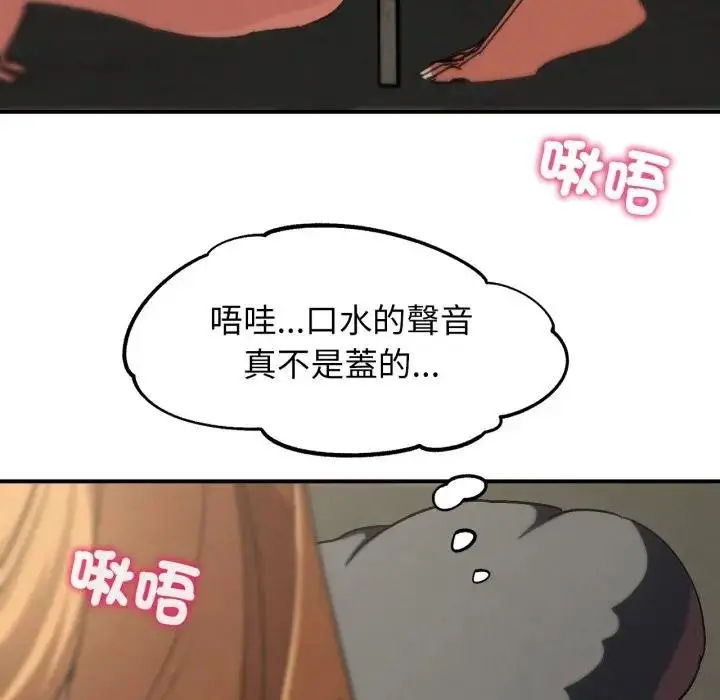 漫画《危险同学会》第109话第19张图